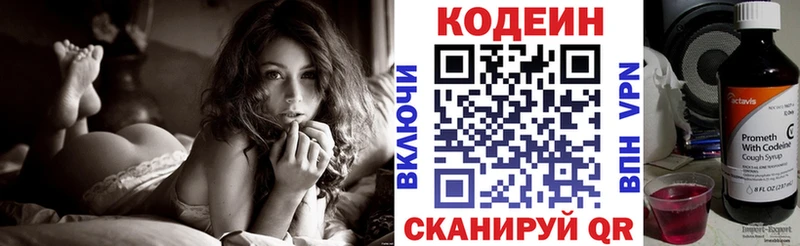 продажа наркотиков  Курган  Кодеин напиток Lean (лин) 
