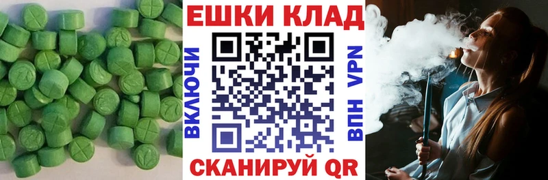 купить наркотики сайты  Курган  нарко площадка какой сайт  Ecstasy 250 мг  hydra зеркало 