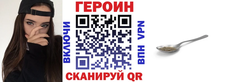 OMG онион  Курган  ГЕРОИН Heroin 