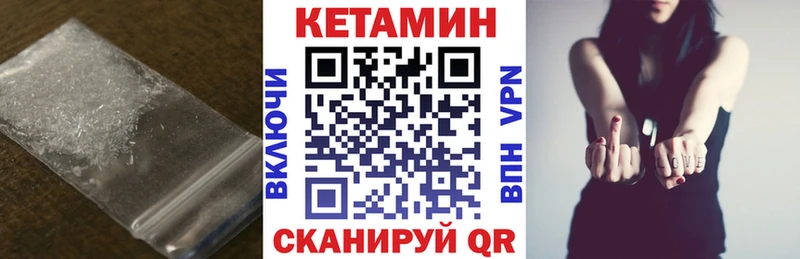 Кетамин ketamine  Курган 