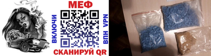 Мефедрон мука  купить наркотик  Курган 