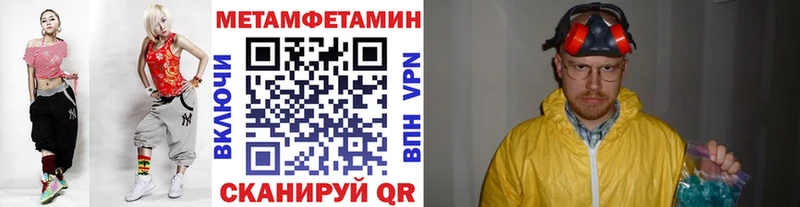 Первитин Декстрометамфетамин 99.9%  Курган 