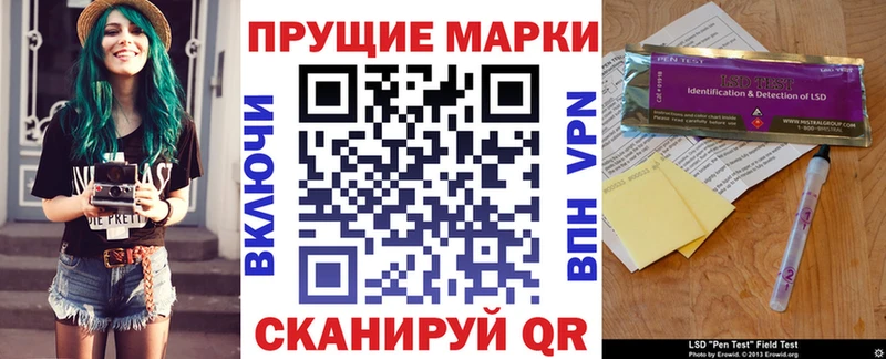 Наркотические марки 1,8мг  Курган 